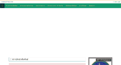 Desktop Screenshot of masjidthai.com